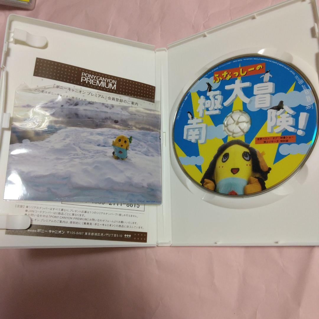 ふなっしー　ふなのみくすナッシーバカンス＆南極大冒険 DVD10枚組セット