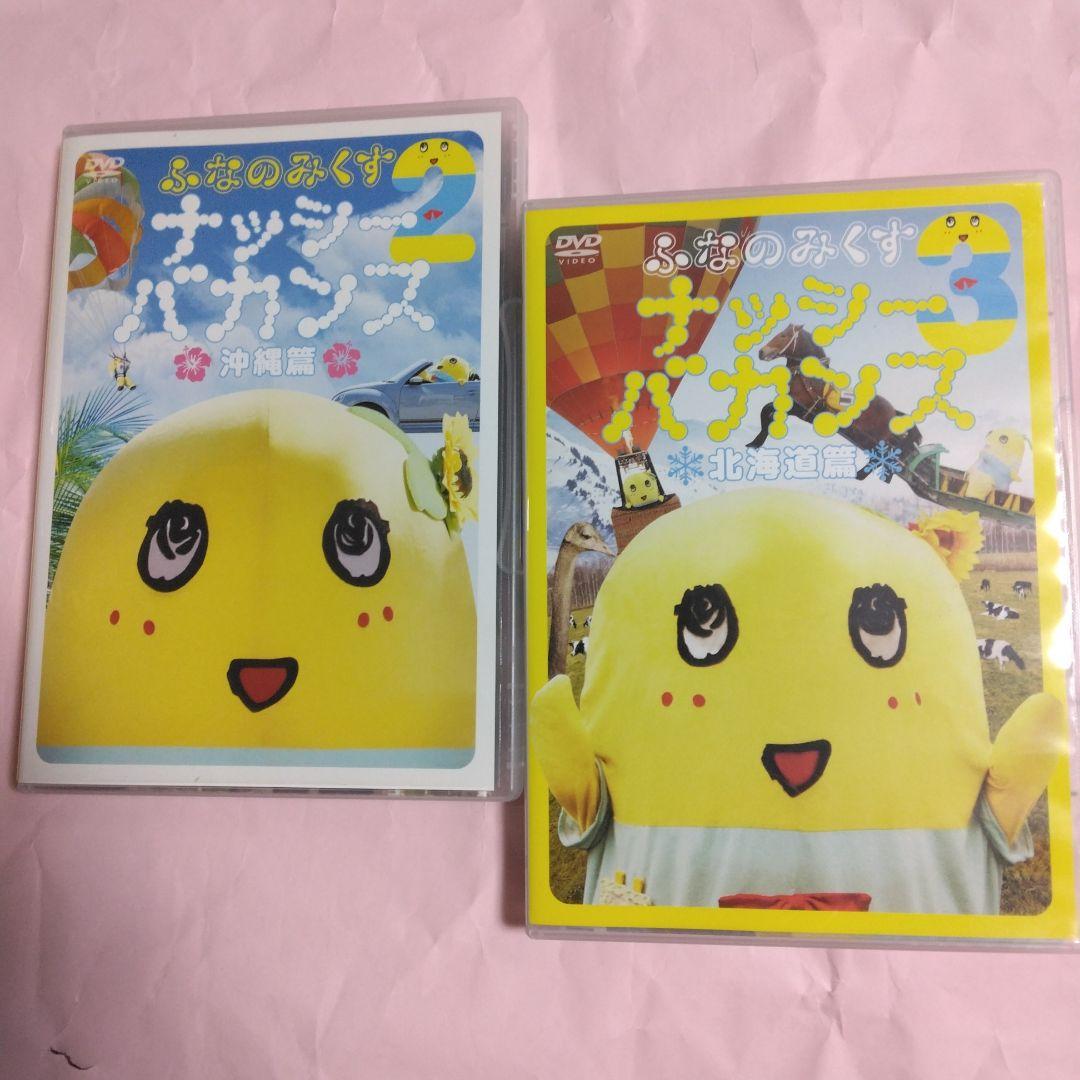 ふなっしー　ふなのみくすナッシーバカンス＆南極大冒険 DVD10枚組セット