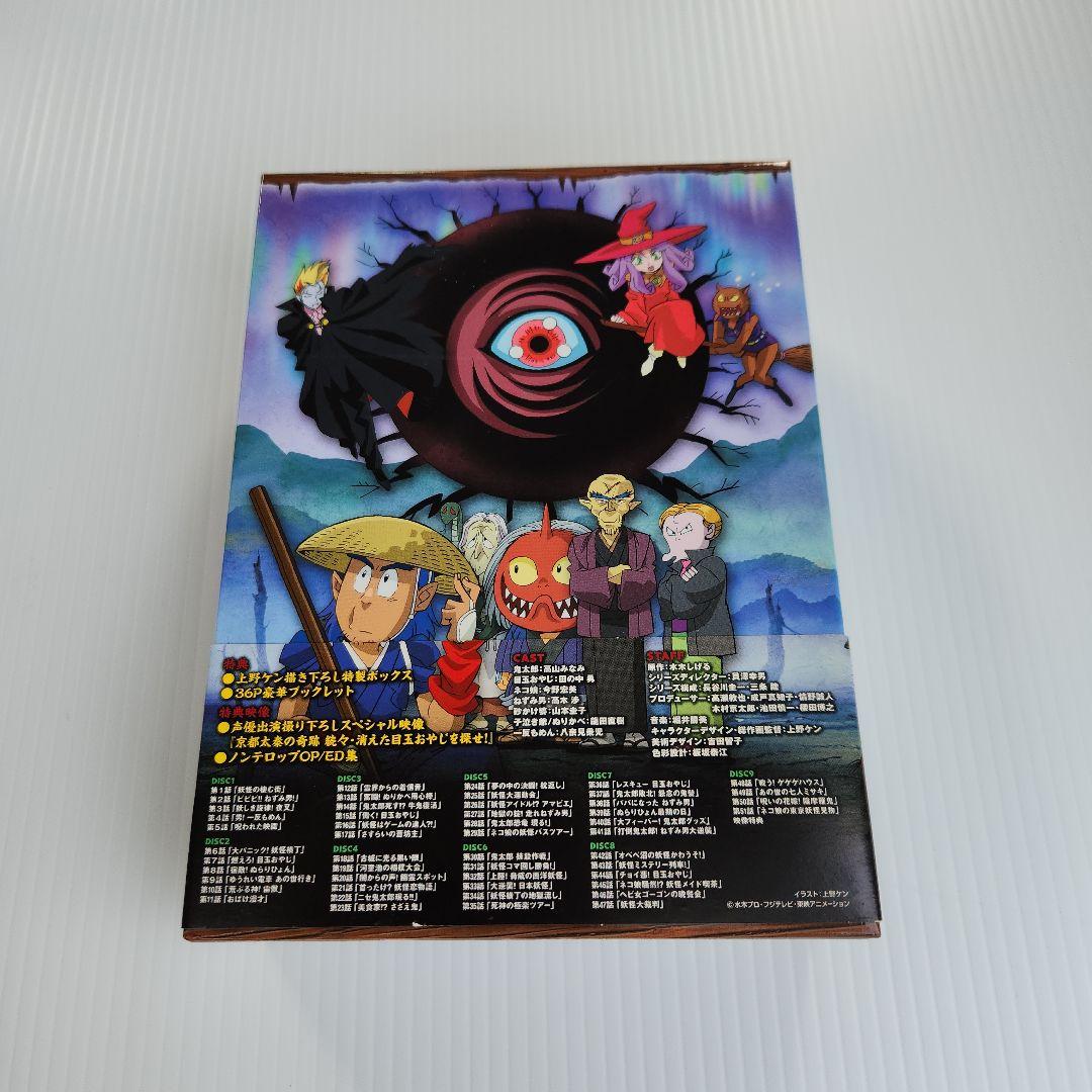 ゲゲゲの鬼太郎 DVD-BOX 1