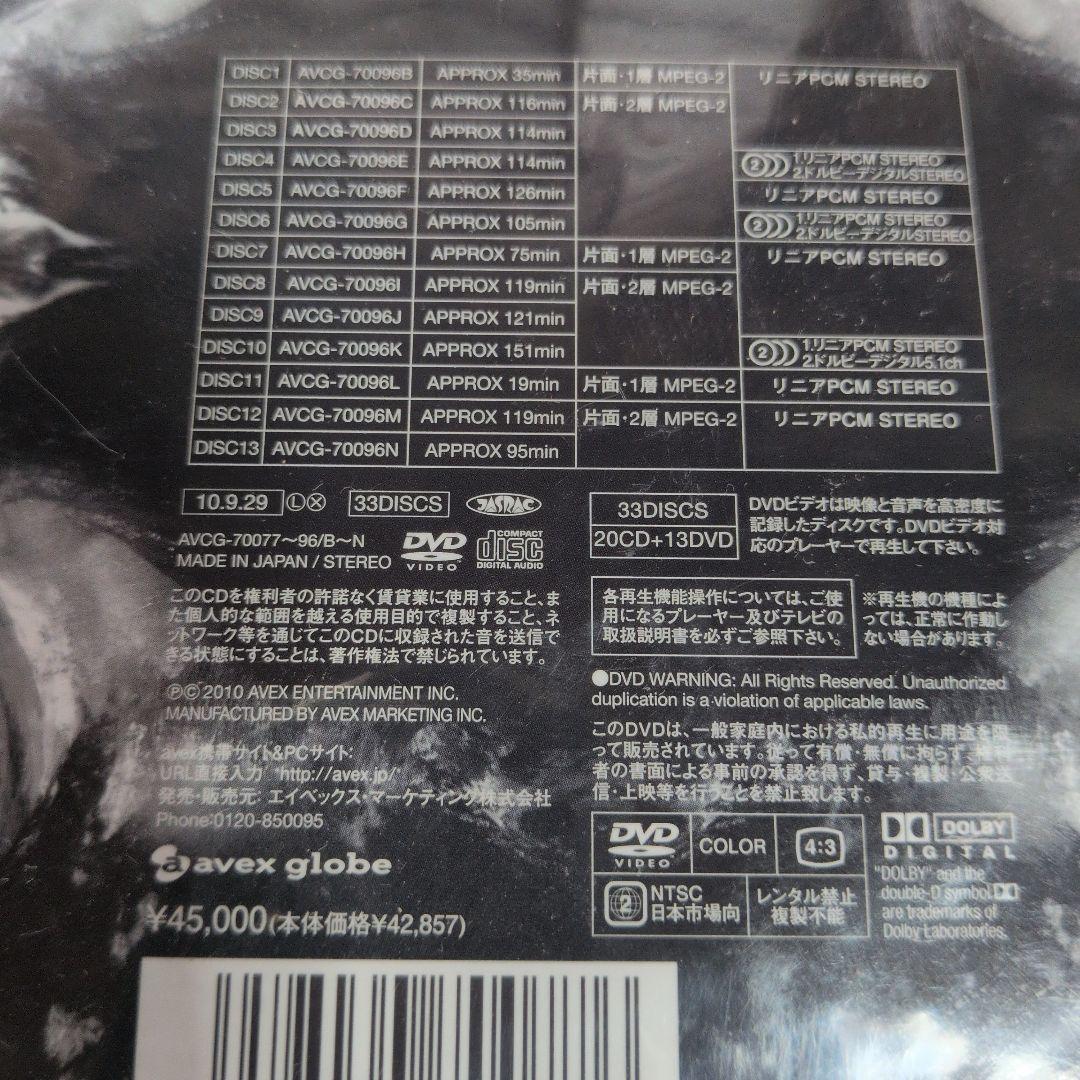 【未開封　数量限定】glove 15YEARS-ANNIVERSARY BOX-