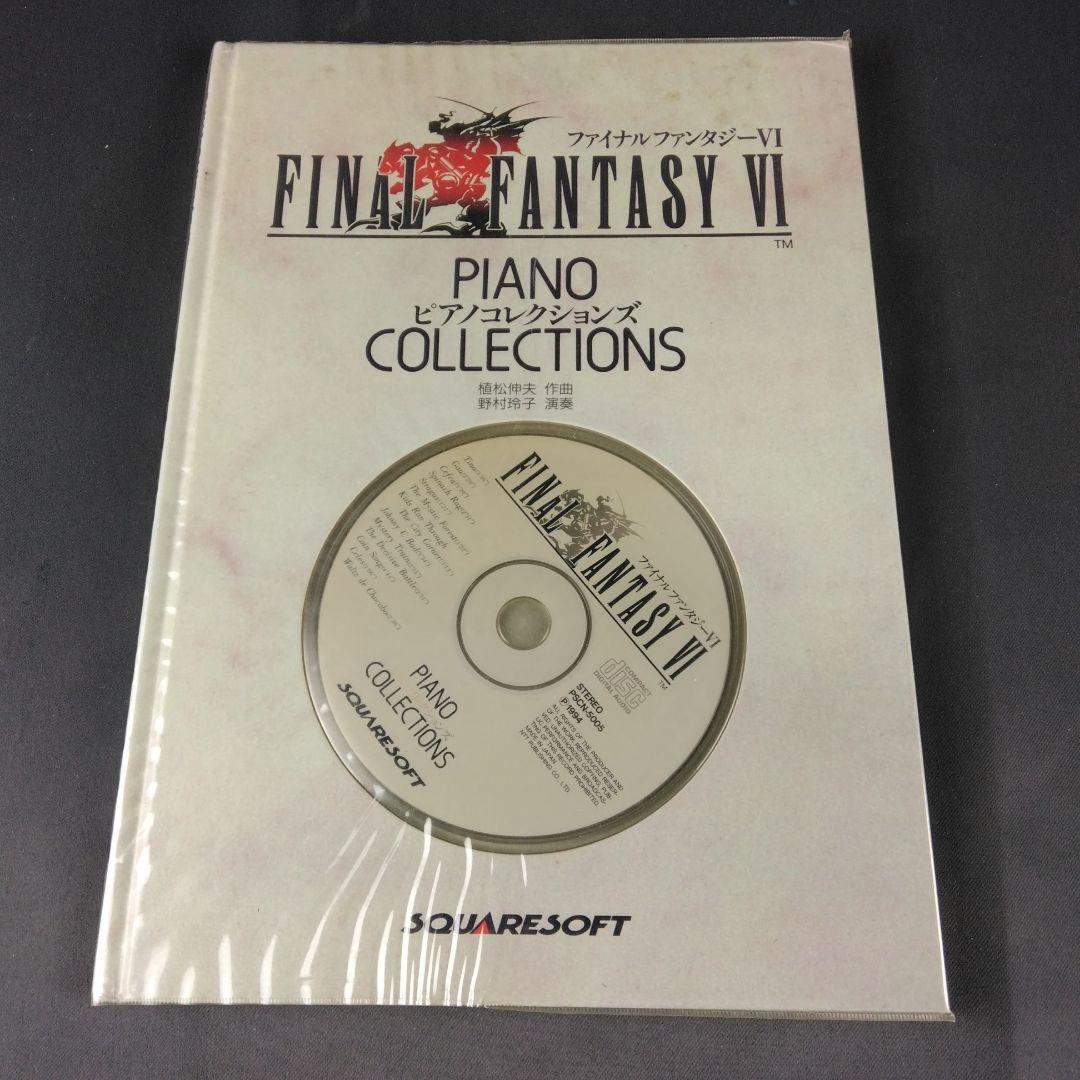 ★CD付属★ ファイナルファンタジー6 楽譜 ピアノコレクションズ