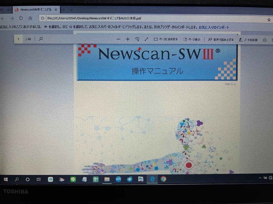 MS　波動測定器　ニュースキャン