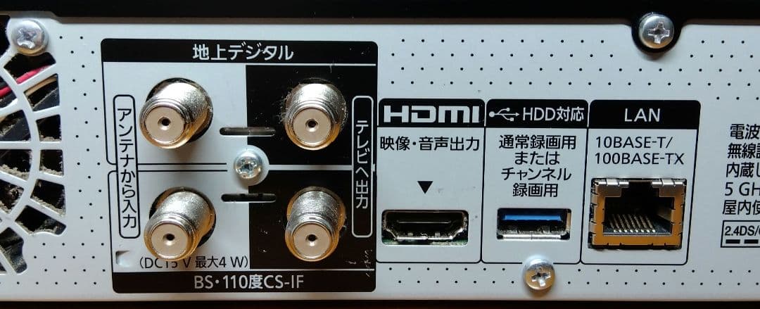 Panasonic DMR-2X200 全録レコーダー