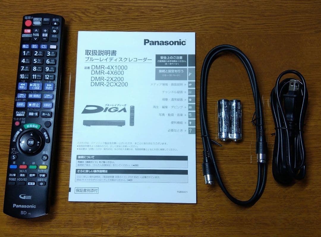 Panasonic DMR-2X200 全録レコーダー