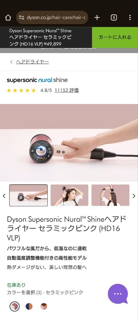 新品/未使用に近い　ダイソン　ドライヤー