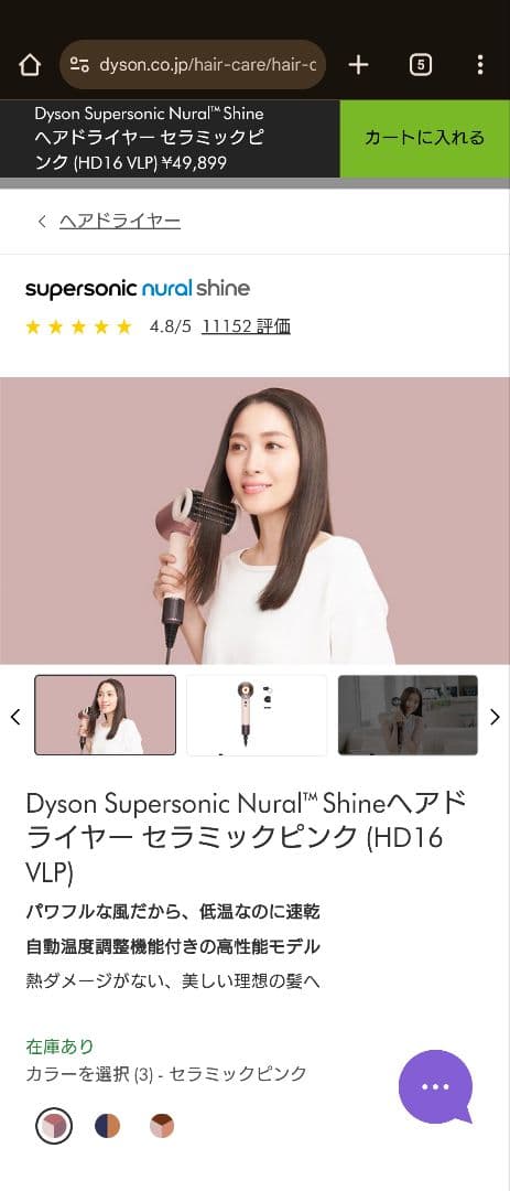 新品/未使用に近い　ダイソン　ドライヤー