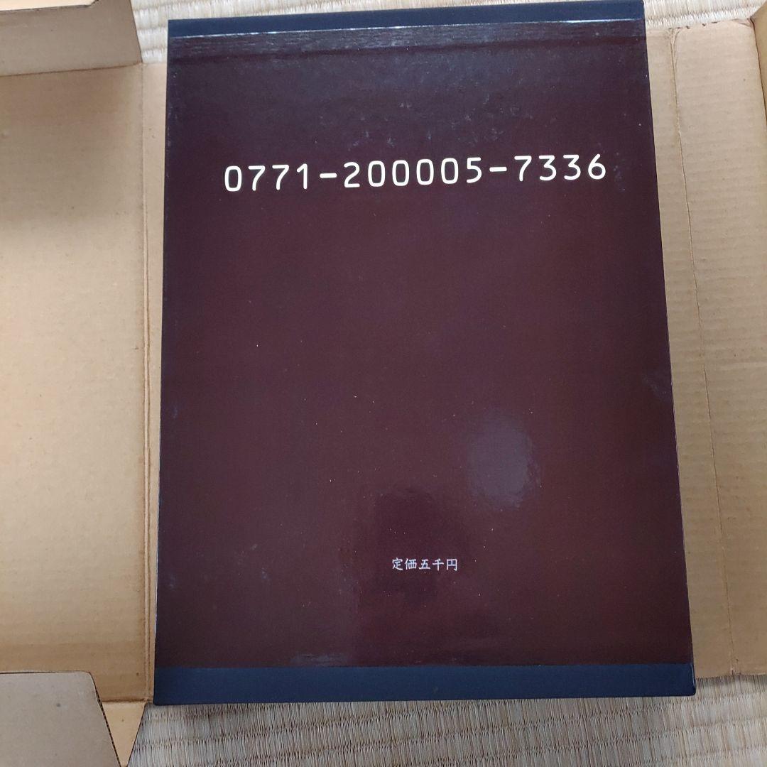 童夢　限定版　大友克洋