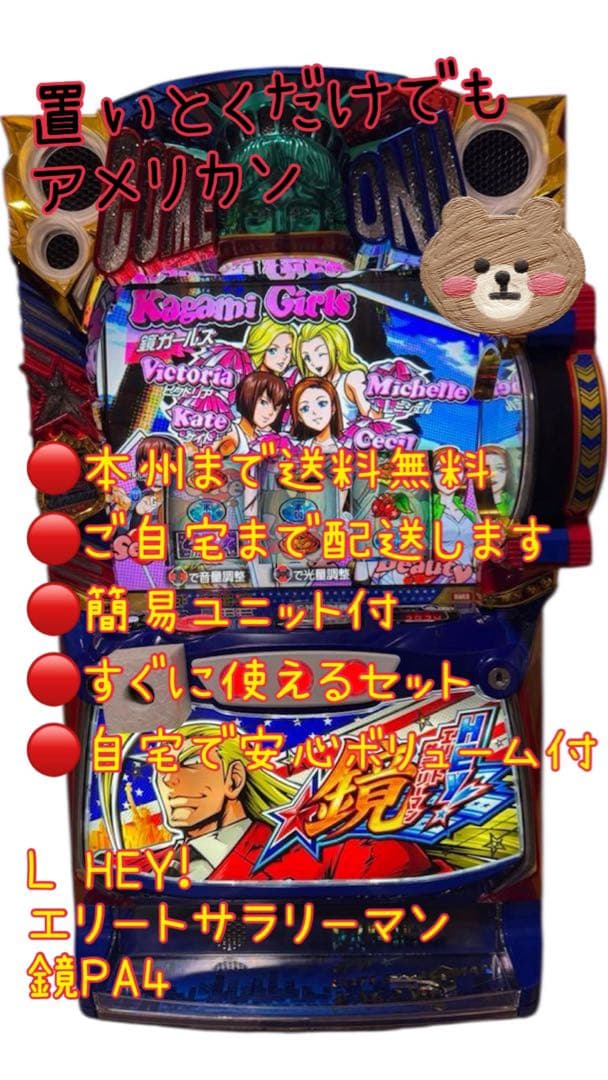 エレメント　バイブスイッチ　頼める便　エリートサラリーマン　ユニット