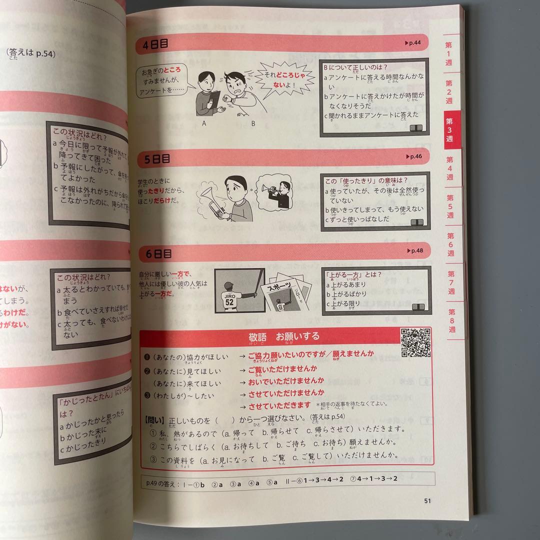 新「日本語能力試験」対策日本語総まとめ N2 5冊セット日本語2級検定