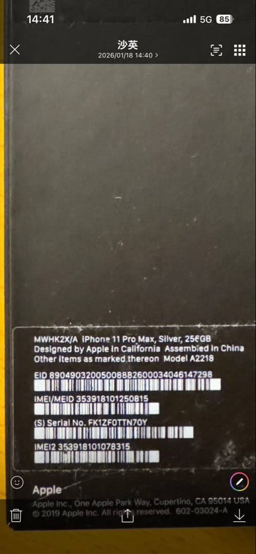 iphone11promax 海外購入のため　カメラのシャッター音なし