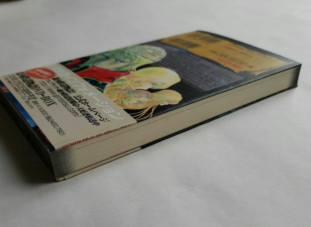 闇の慟哭 : 銀河鉄道物語　原作　松本零士