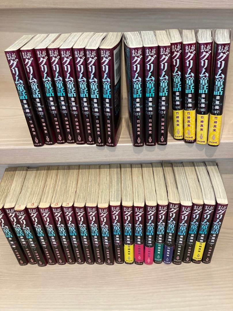 グリム童話　金瓶梅