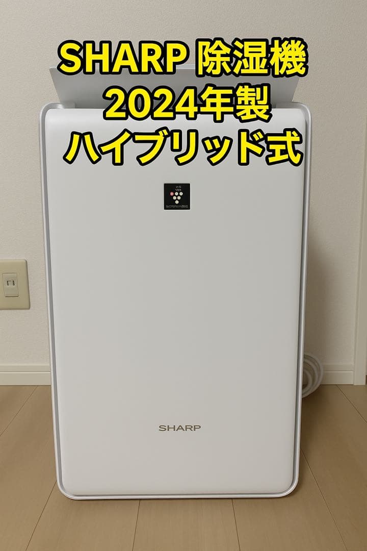 高性能除湿機　SHARP CV-PH140-Wハイブリッド式　動作良好！