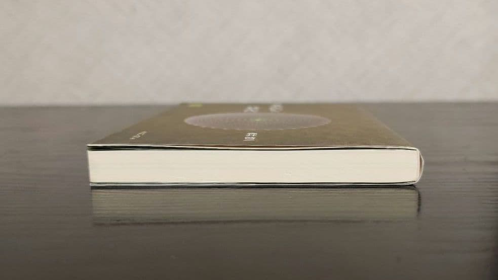 君が代から神が代へ 上巻、下巻　まとめ売り