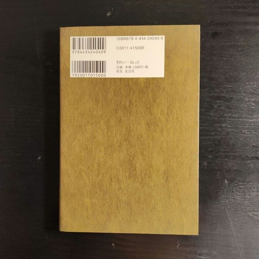 君が代から神が代へ 上巻、下巻　まとめ売り