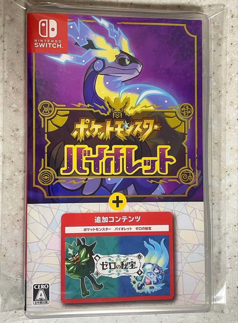 【美品】ポケットモンスター バイオレット + ゼロの秘宝