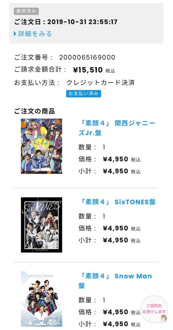 新品❤️素顔4＋Imitation Rain/D.D.❤️初回盤❤️SixTONES