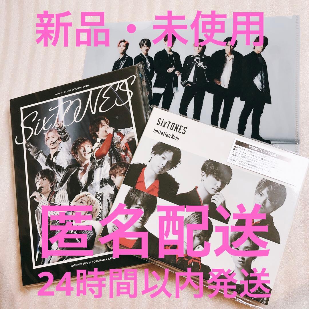 新品❤️素顔4＋Imitation Rain/D.D.❤️初回盤❤️SixTONES