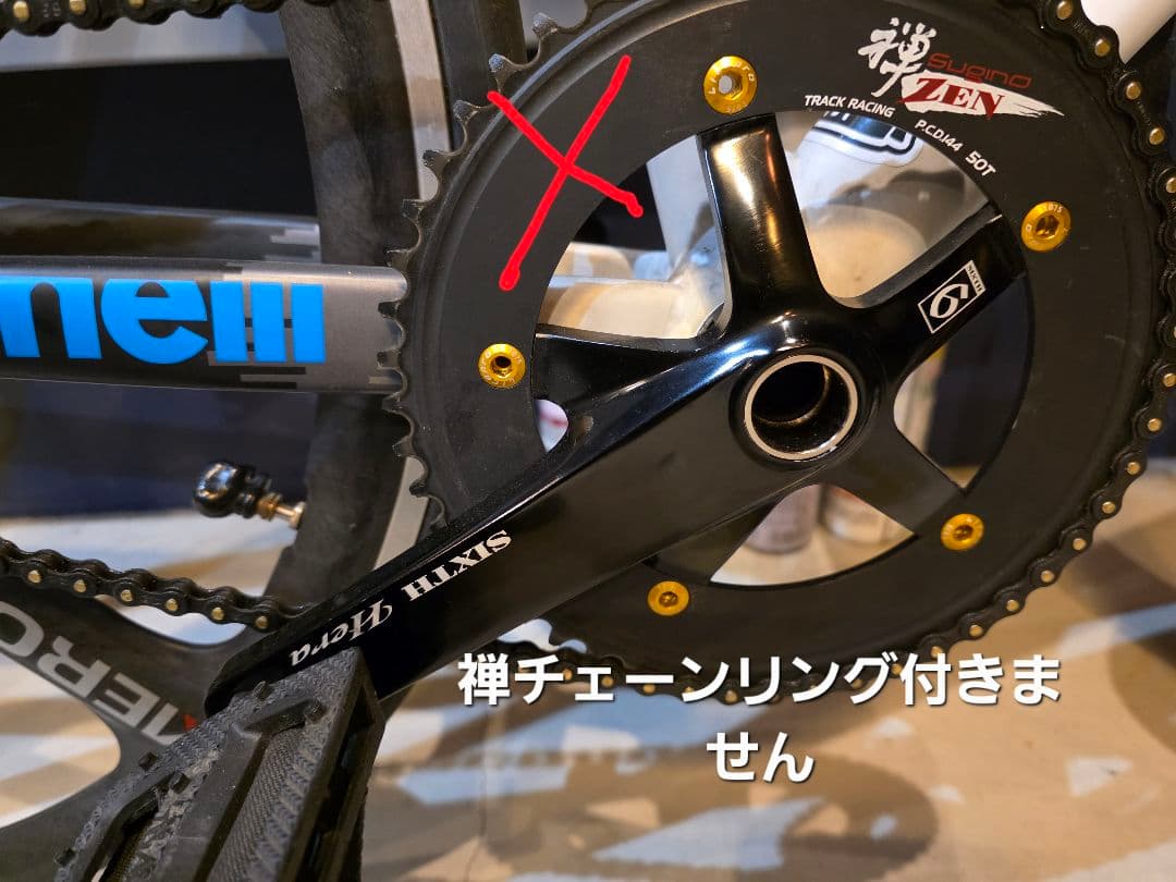 MASH ピストバイク チネリ