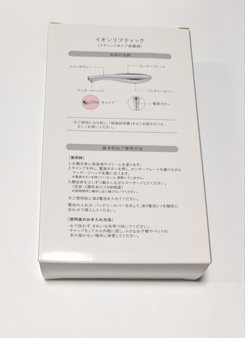 白彩セラミドリッチクリーム　ECLモイスチャークリーム 30g セット