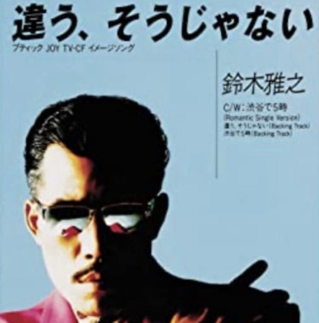 鈴木雅之　使用　サングラス　ミラーレンズ仕様 MEDEL メデル