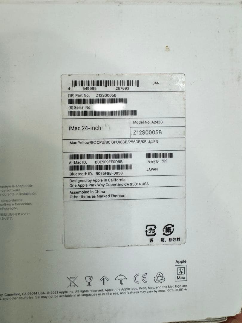 「美品」iMac 24インチ M1 8GB 256GB