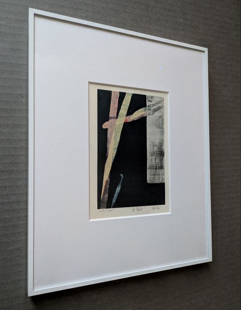 イ―ちゃん＠断捨離中様用　篠田桃紅のリトグラフ 作品タイトル「月読み」自筆サイン