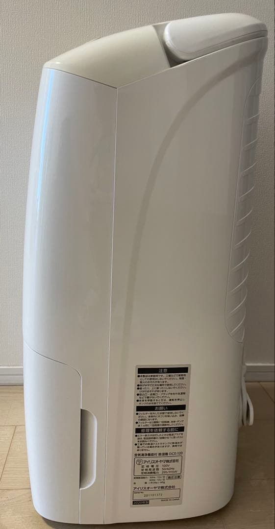 除湿機・空気清浄機