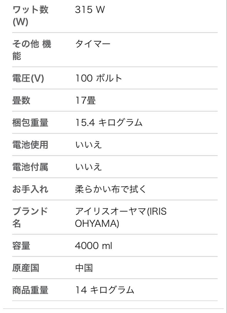 除湿機・空気清浄機