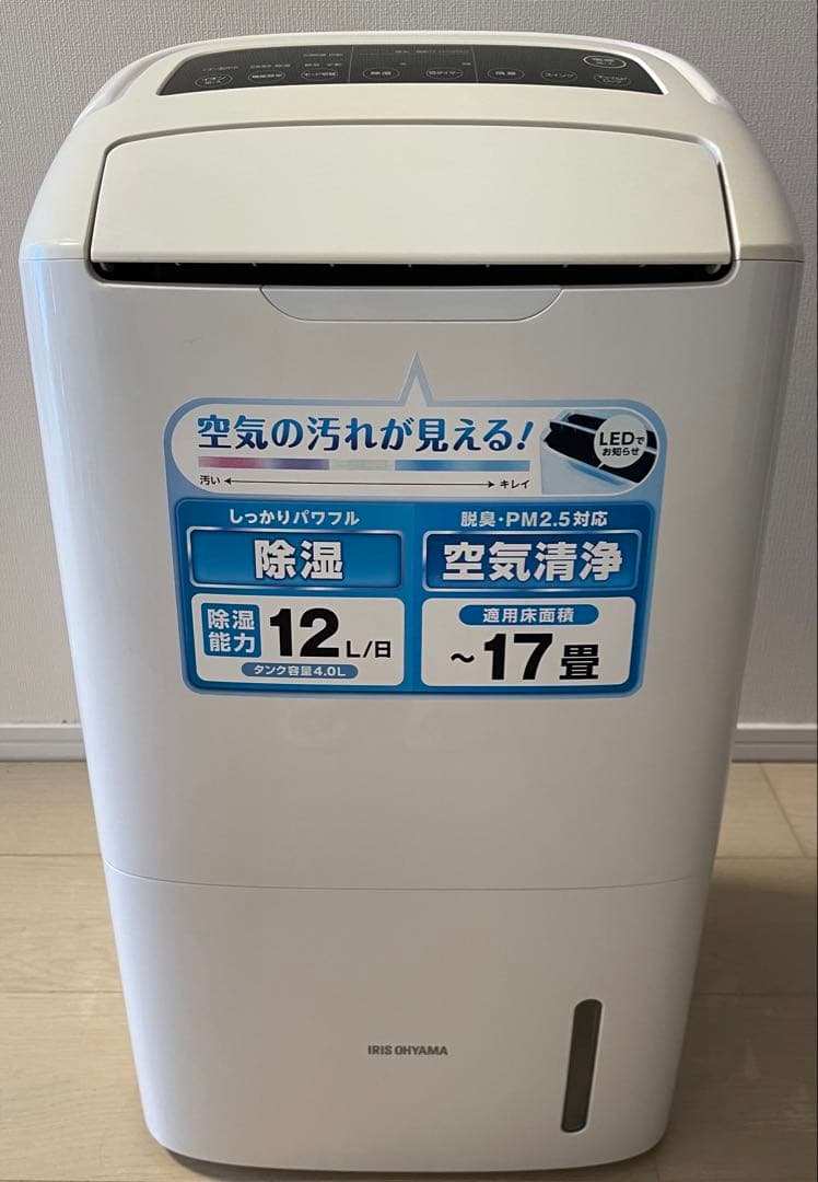 除湿機・空気清浄機