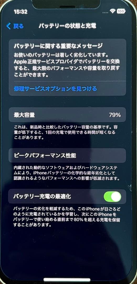 ★ iPhone12 128GB本体 ホワイトモデル 中古美品★