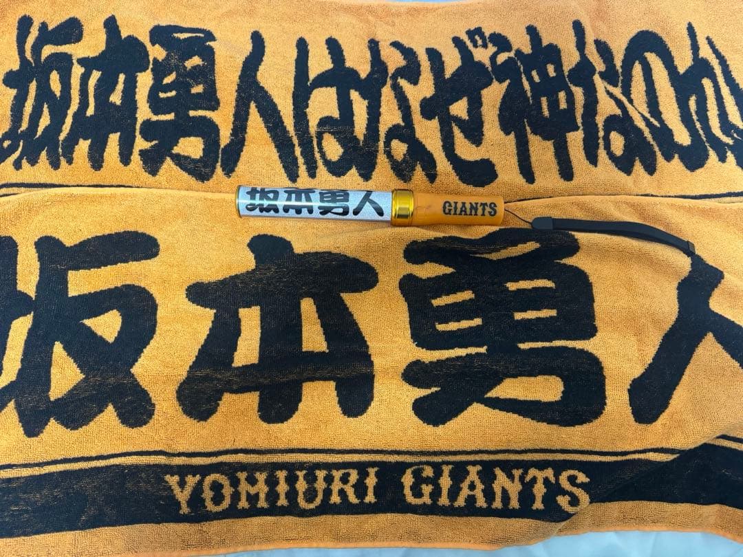 坂本勇人選手 グッズセット