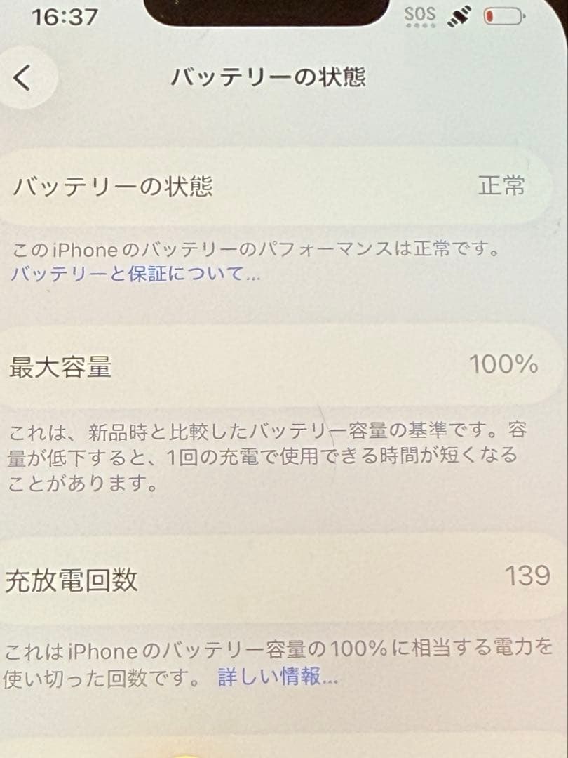 iPhone16e 128gb 本体　SIMフリー