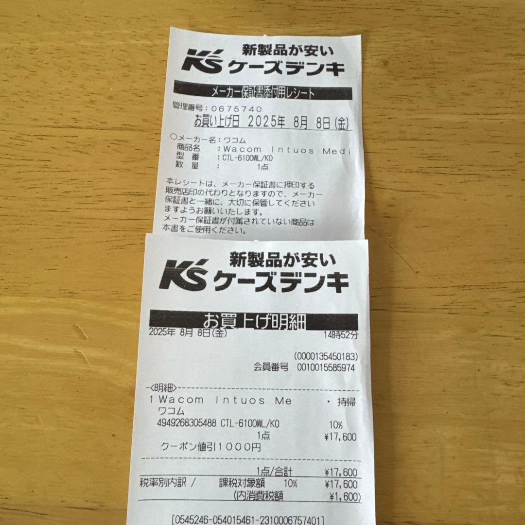 ワコムCTL-6100WL/K0 WacomIntuos Mediumワイヤレス
