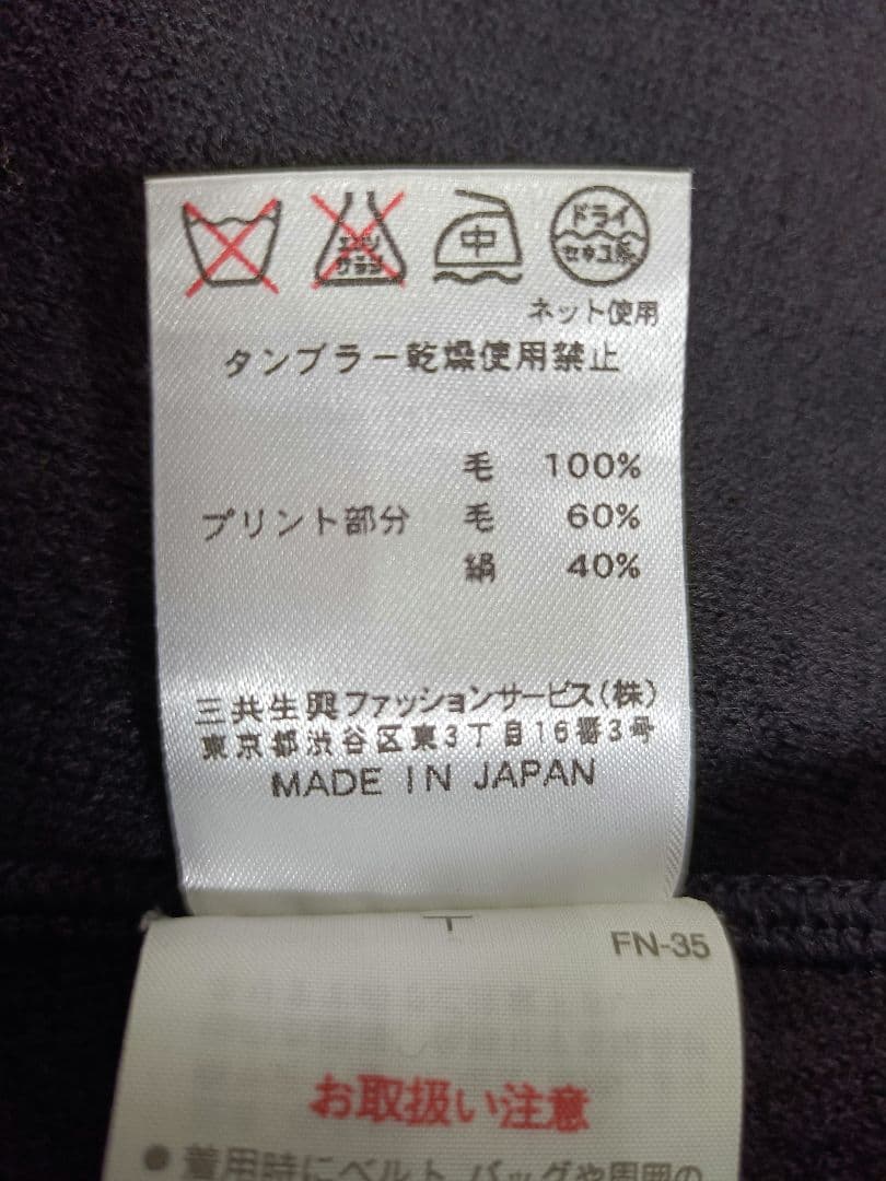 み*♡様 LEONARD ジャケット【XL】【トリム】【ダブルフェイス】【ノーカ