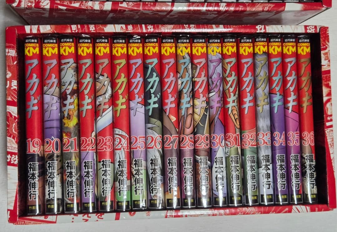 アカギ 全巻 福本伸行 BOX付き 新装版 全36巻 麻雀