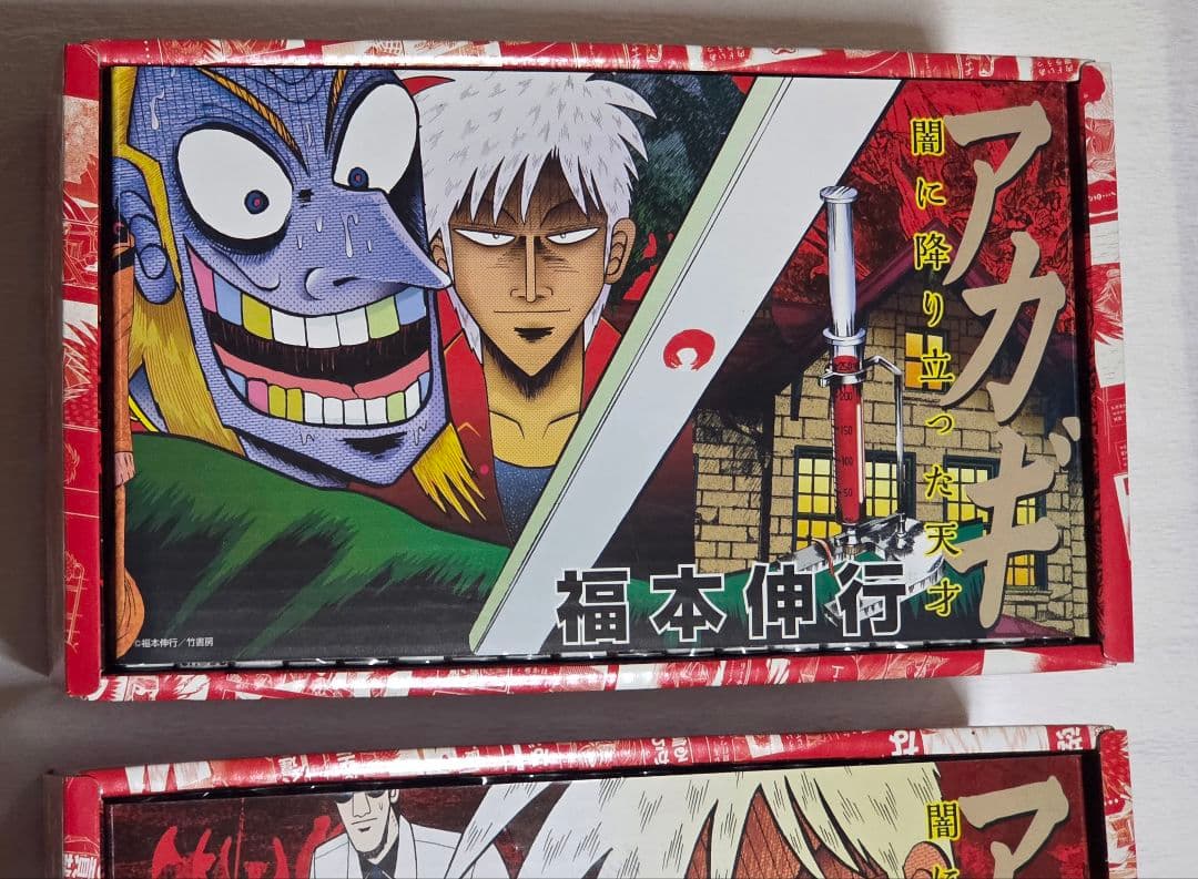 アカギ 全巻 福本伸行 BOX付き 新装版 全36巻 麻雀