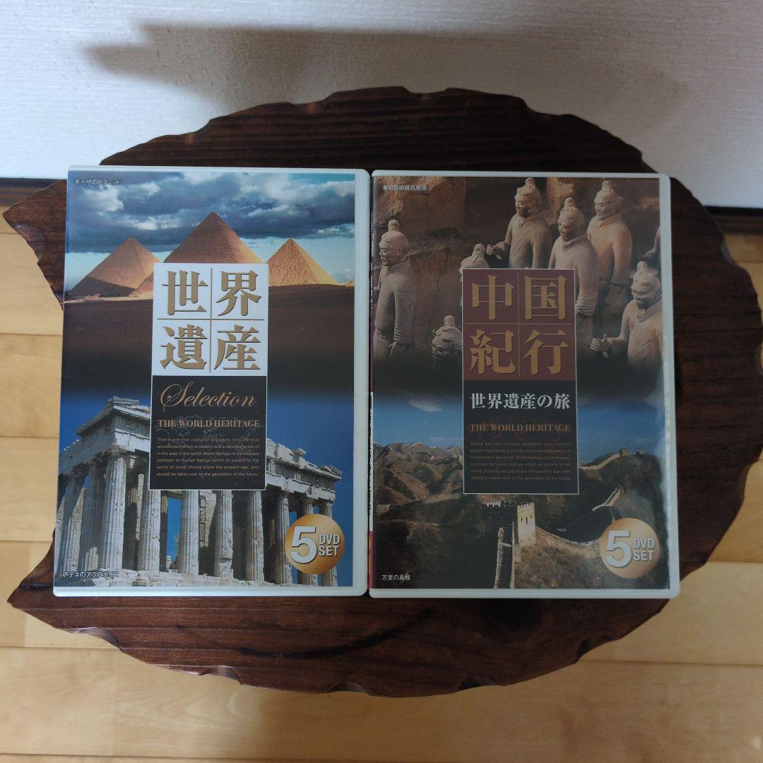 世界遺産 THE WORLD HERITAGE 20巻 DVD WHD-5PX4