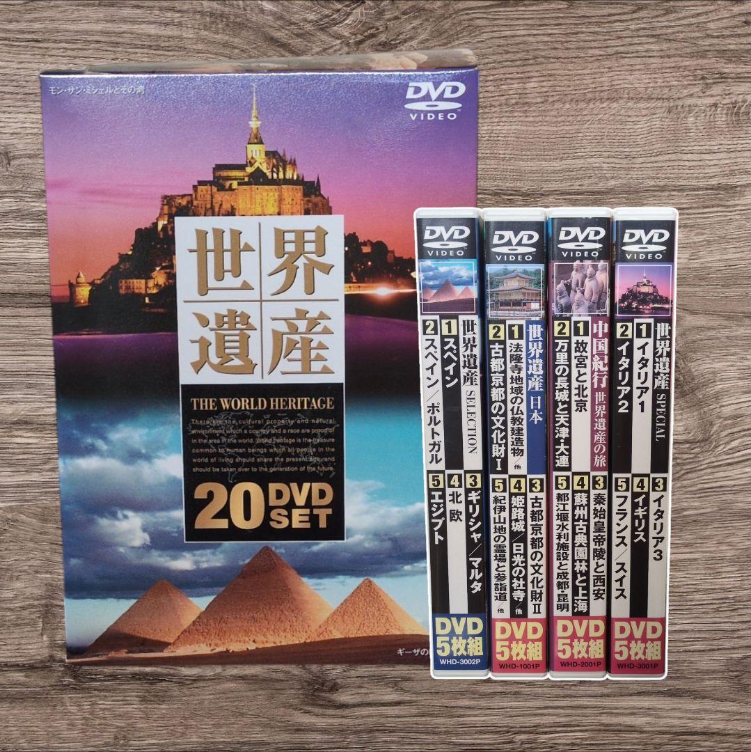 世界遺産 THE WORLD HERITAGE 20巻 DVD WHD-5PX4