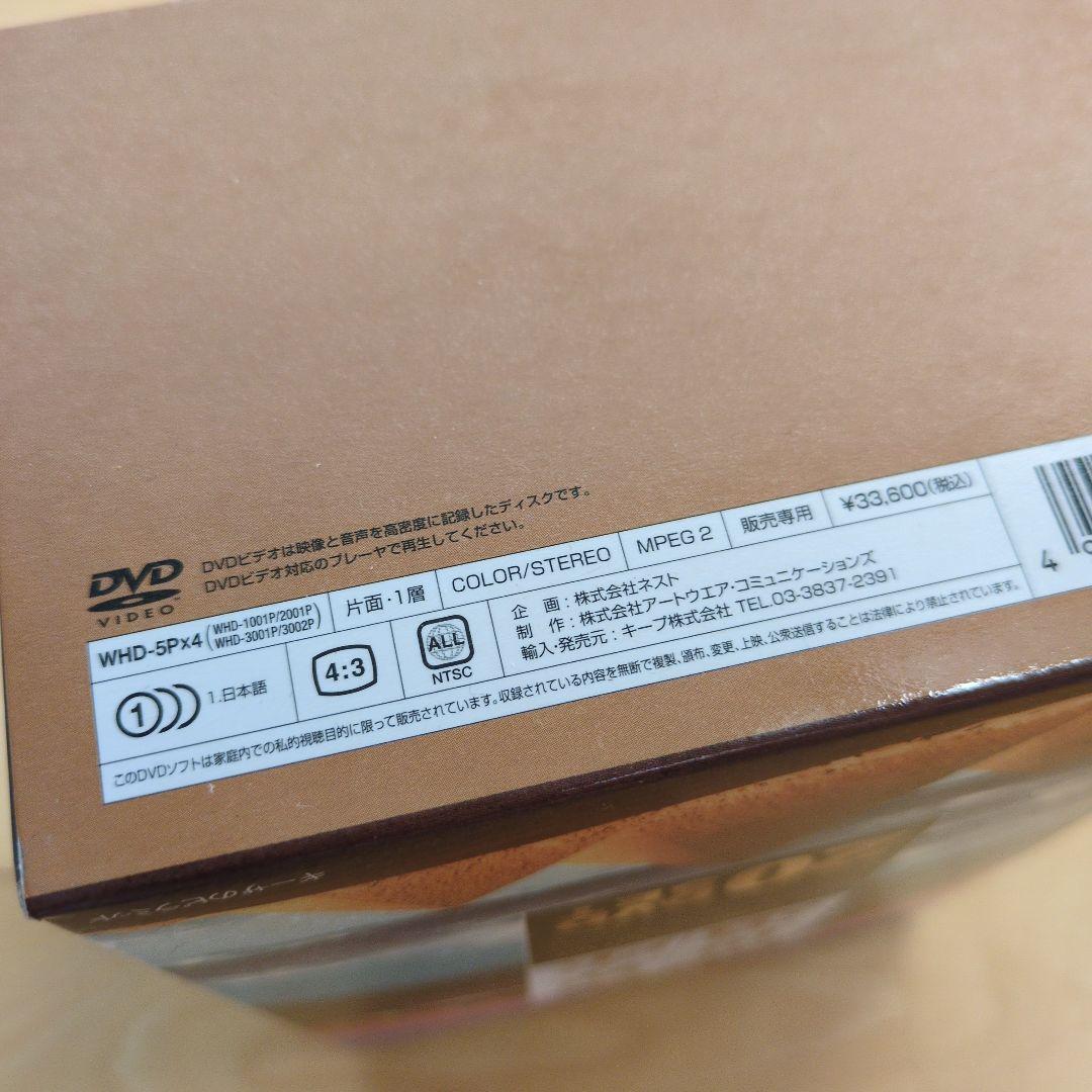 世界遺産 THE WORLD HERITAGE 20巻 DVD WHD-5PX4