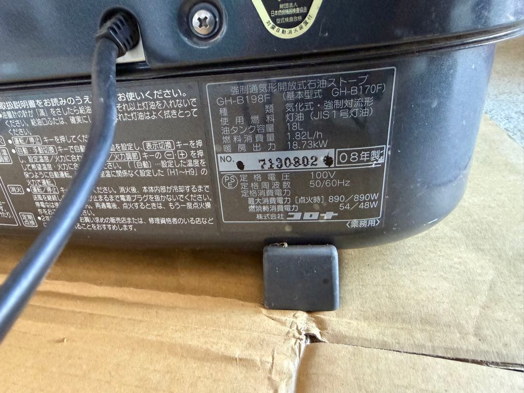 CORONA NEW BLITZ RUNNER 灯油ストーブ