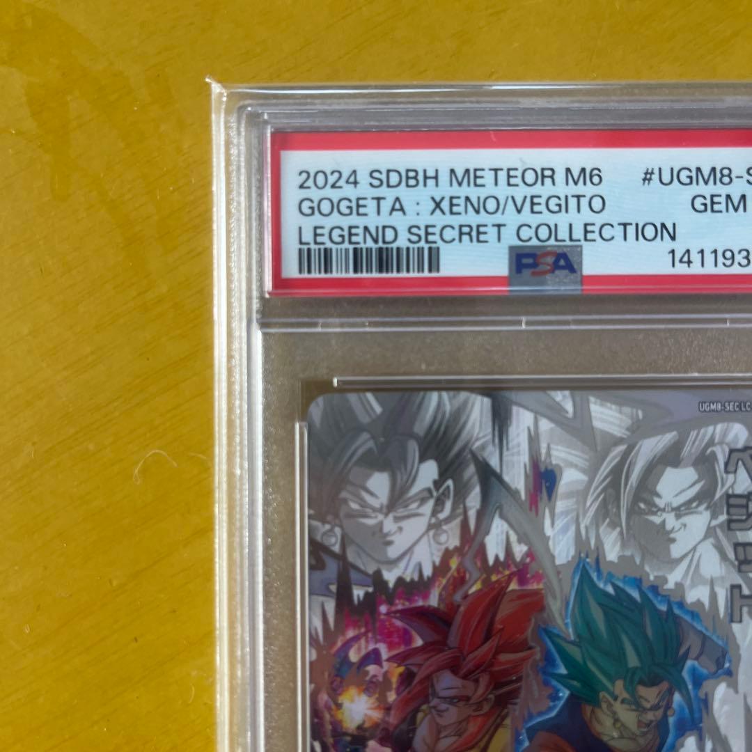 スーパードラゴンボールヒーローズlc UGM 10-SECベジット