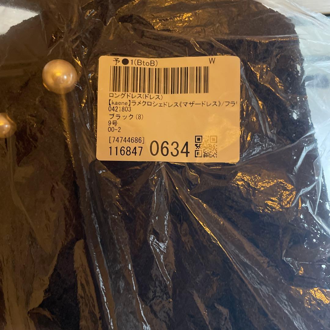 form forma マザードレス