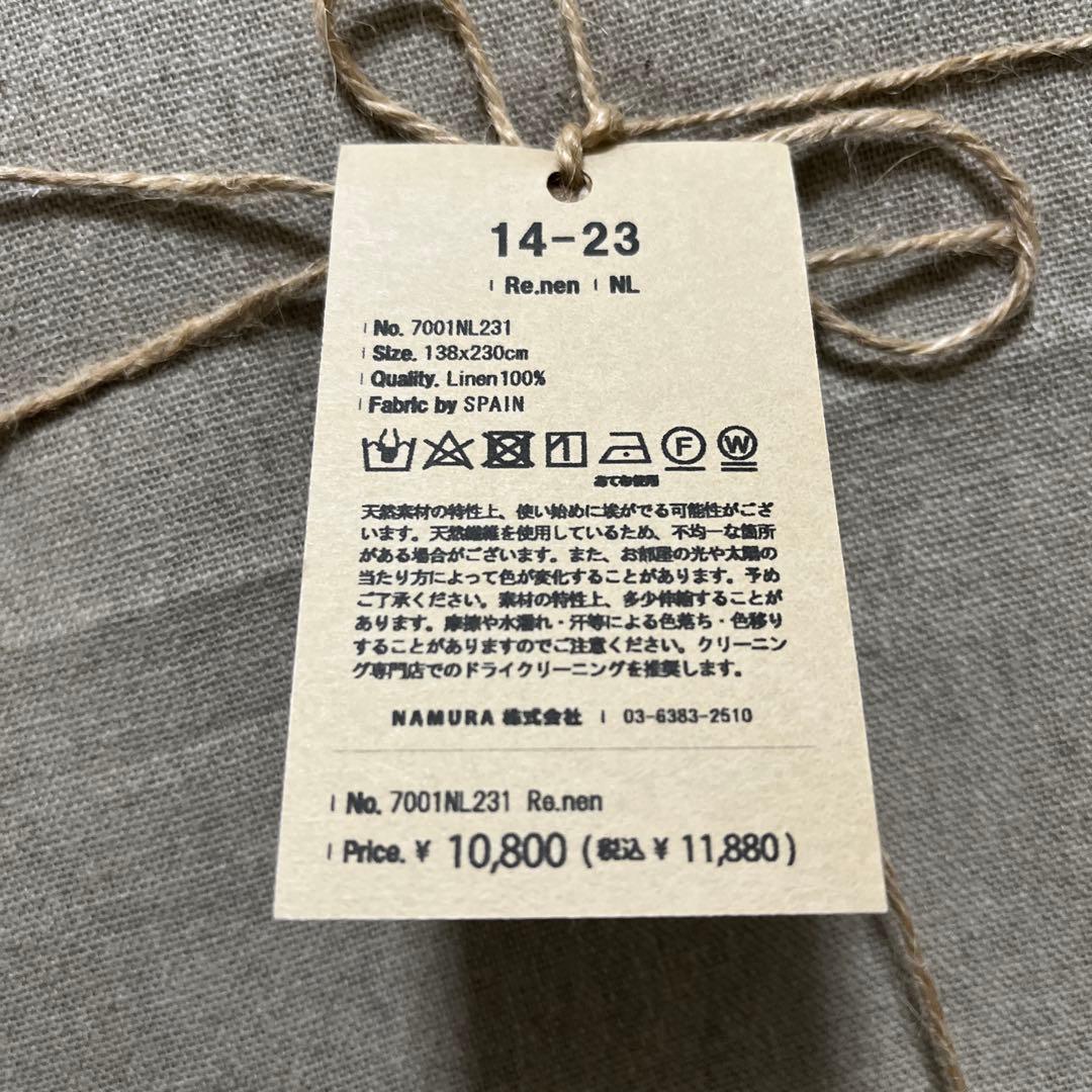 ieno textileマルチクロス14-23リネン