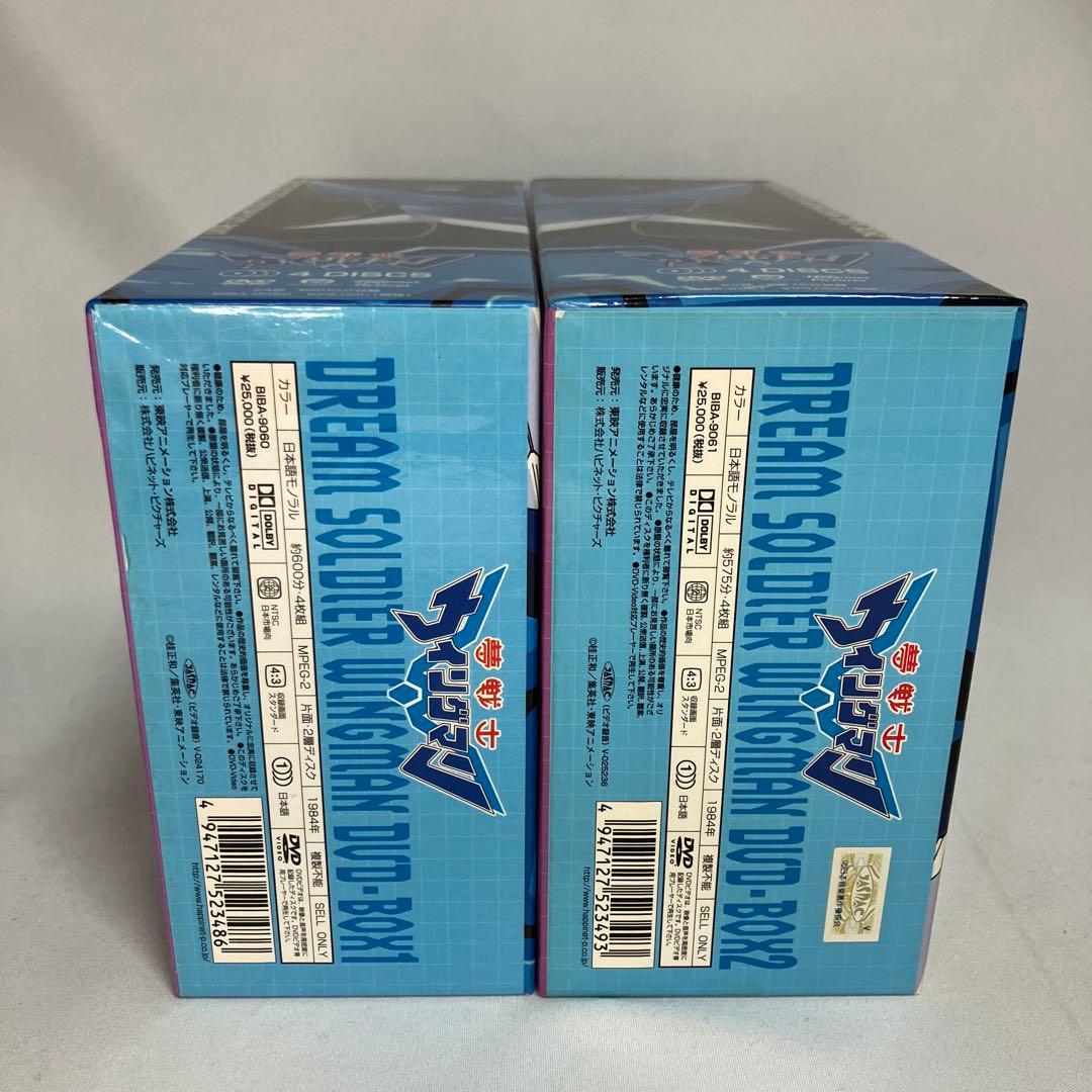 中古　夢戦士ウイングマン DVD BOX 2巻セット 桂正和
