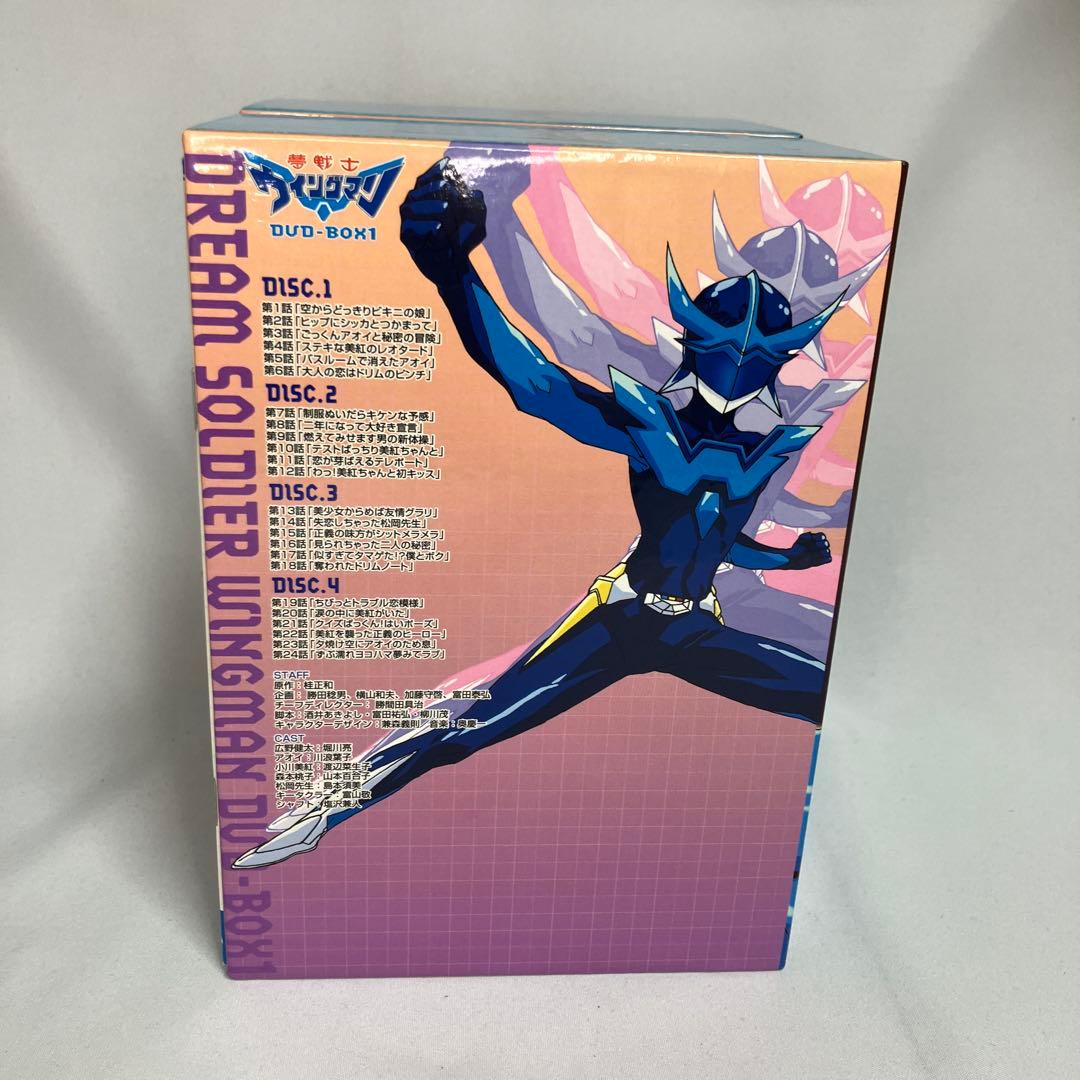 中古　夢戦士ウイングマン DVD BOX 2巻セット 桂正和
