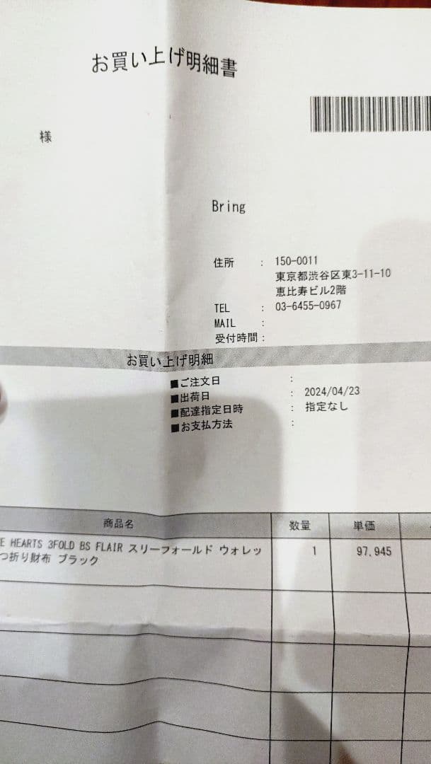 クロムハーツ　3フォールド　フレア ブラック三つ折り財布