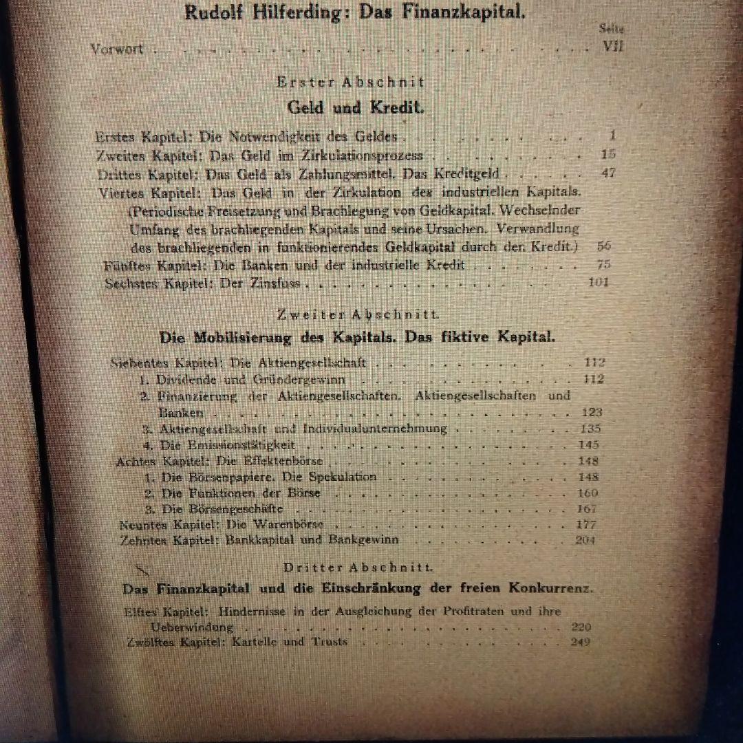 金融資本論　ヒルファディング著　独語原書　1923年　ウィーン　世紀超え