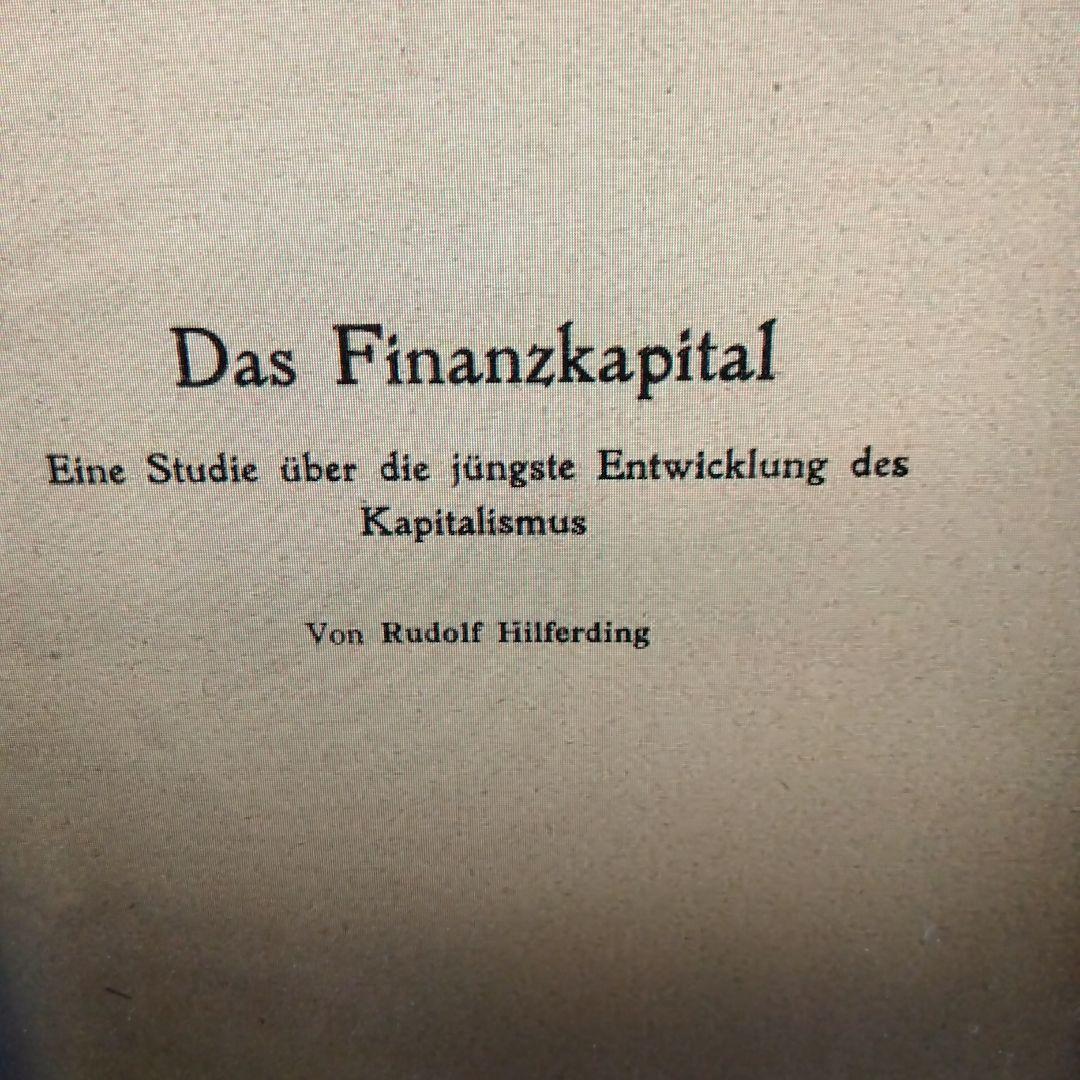 金融資本論　ヒルファディング著　独語原書　1923年　ウィーン　世紀超え