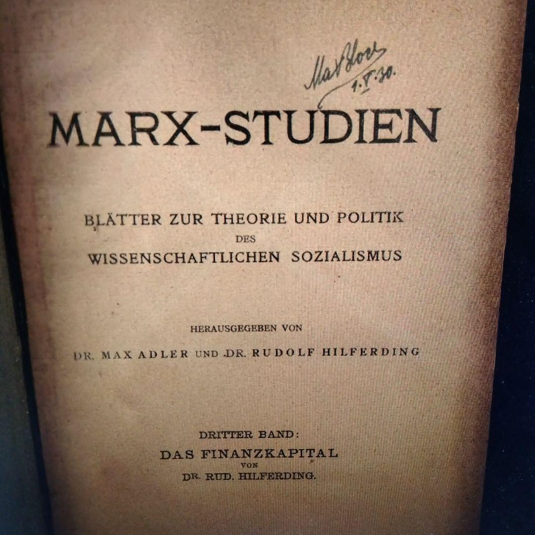 金融資本論　ヒルファディング著　独語原書　1923年　ウィーン　世紀超え